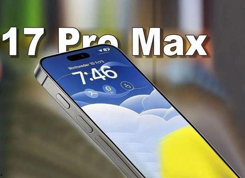 国产17p,引领科技潮流的创新之作  第2张 国产17p,引领科技潮流的创新之作  第2张